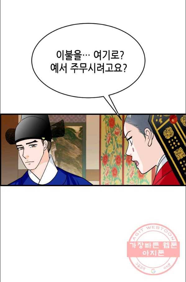 화홍 2부 15화 13