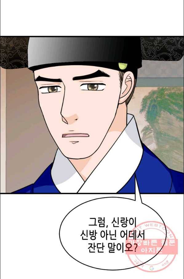 화홍 2부 15화 14