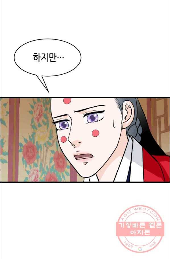 화홍 2부 15화 15