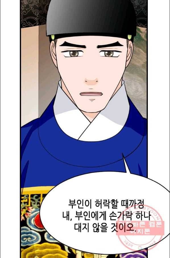 화홍 2부 15화 16