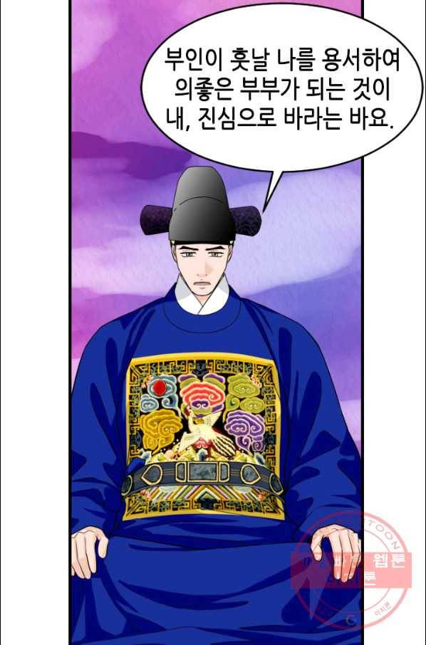 화홍 2부 15화 18