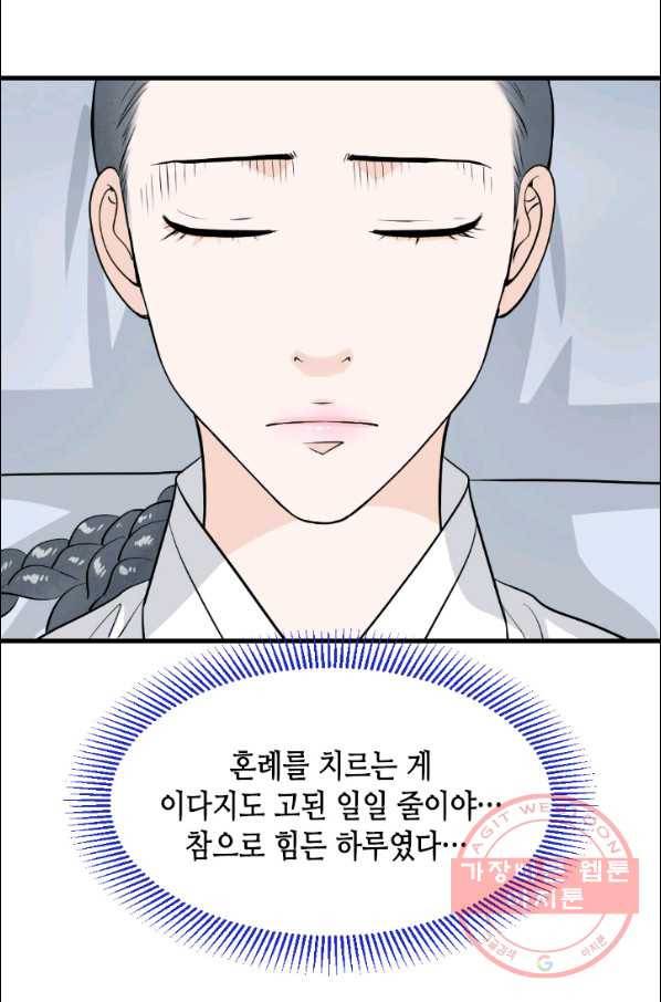 화홍 2부 15화 21