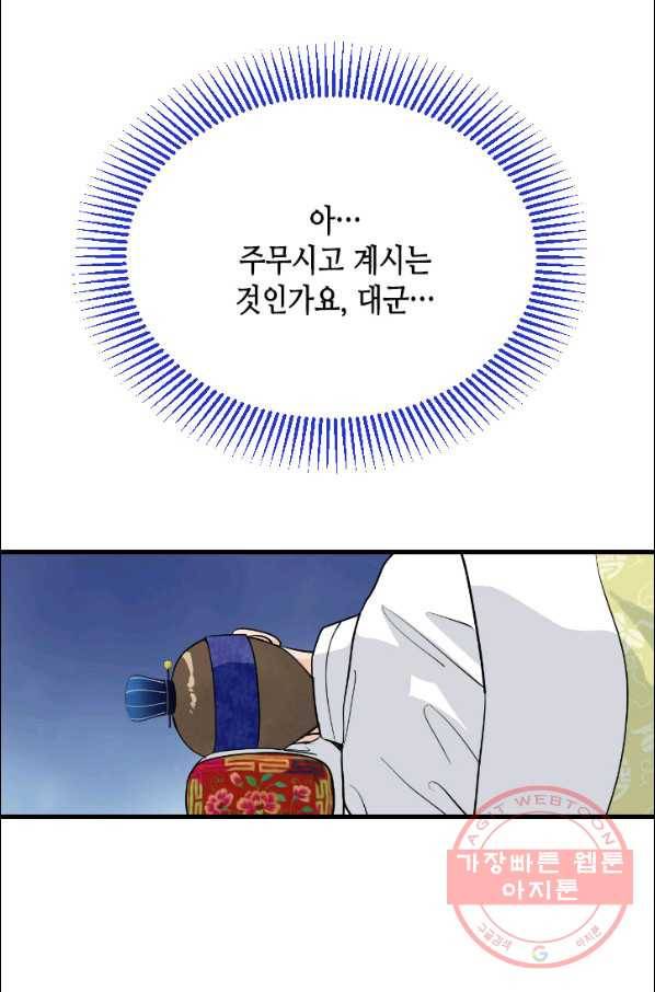 화홍 2부 15화 23