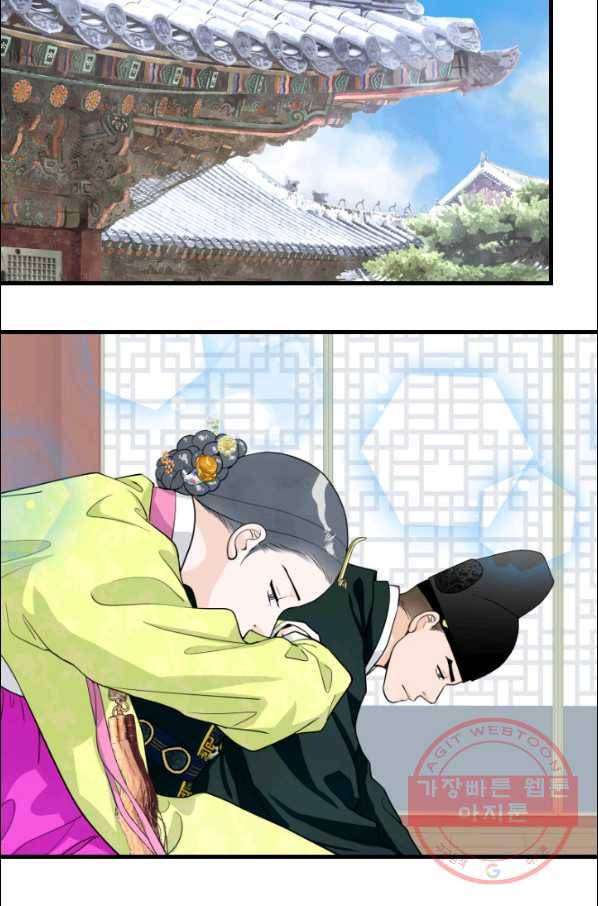 화홍 2부 15화 25
