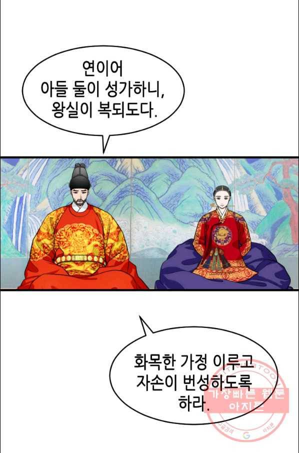 화홍 2부 15화 26