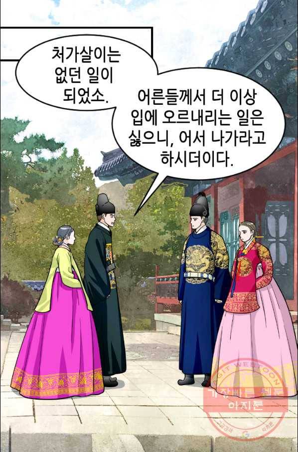 화홍 2부 15화 28