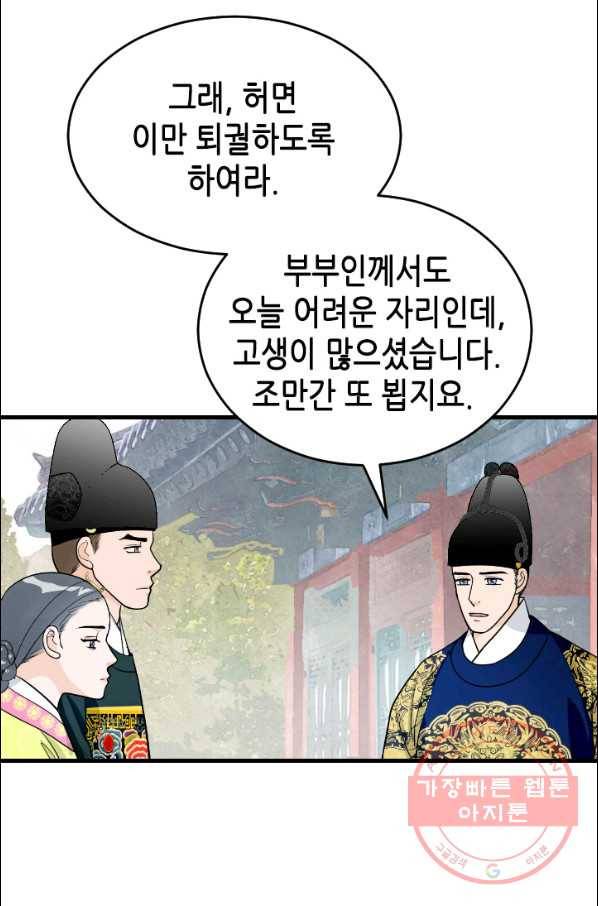 화홍 2부 15화 29