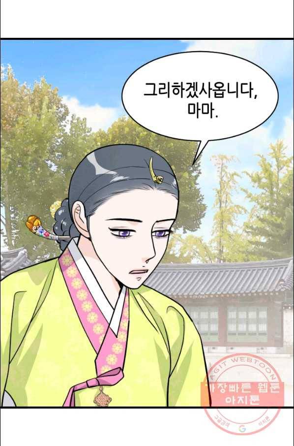 화홍 2부 15화 30