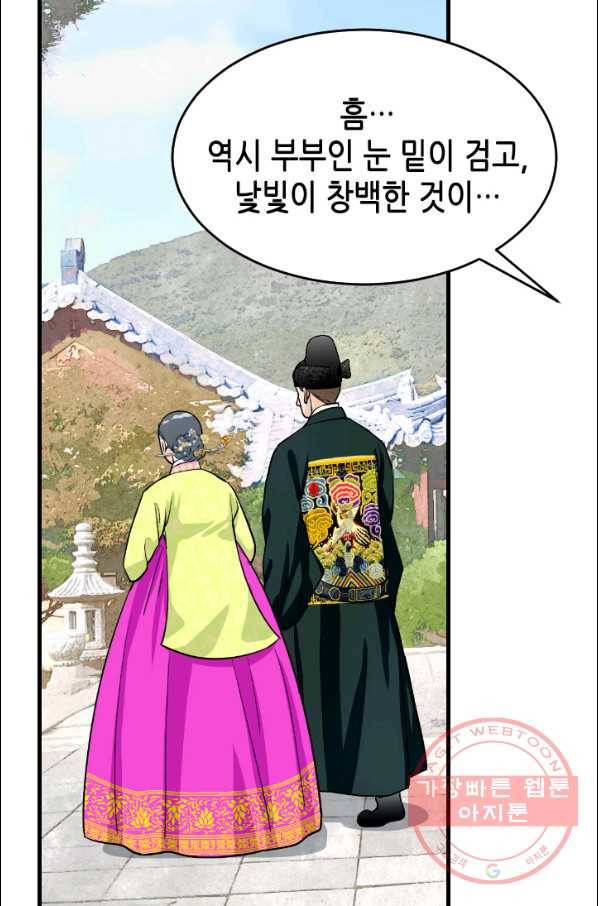 화홍 2부 15화 32