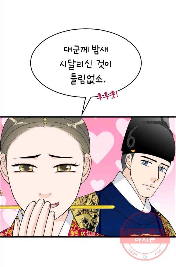 화홍 2부 15화 33