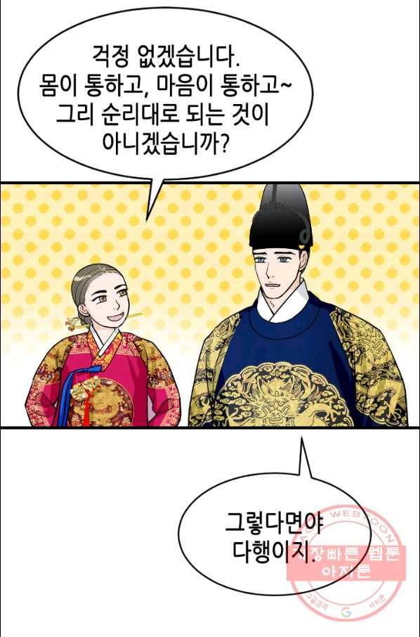 화홍 2부 15화 34