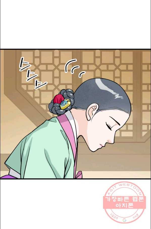 화홍 2부 15화 38