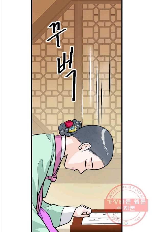 화홍 2부 15화 39