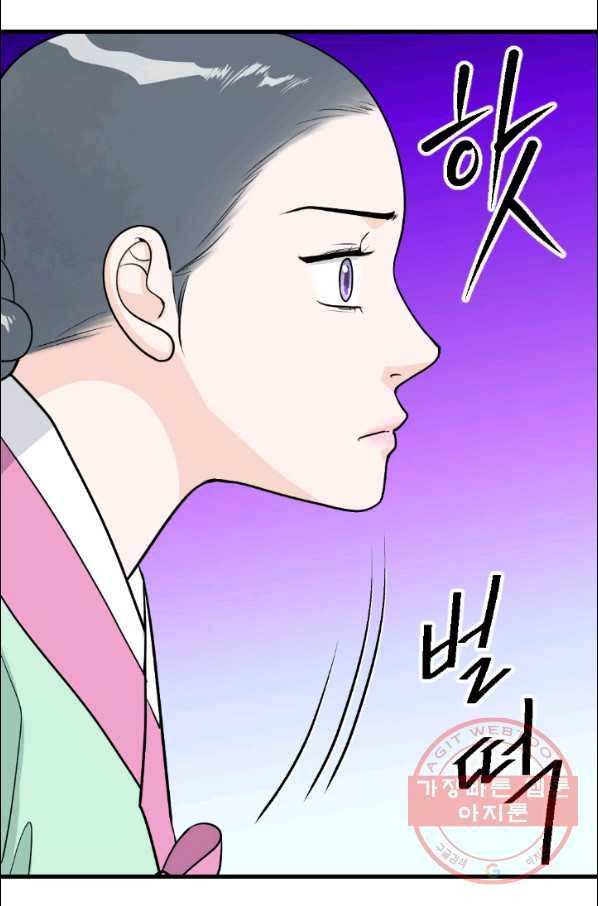 화홍 2부 15화 40