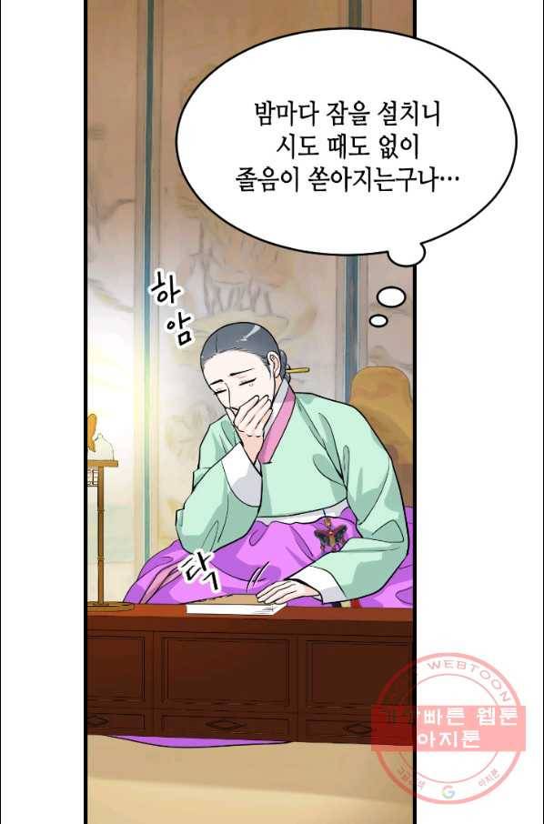 화홍 2부 15화 41