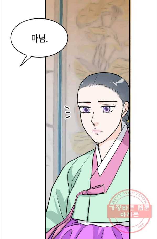 화홍 2부 15화 42