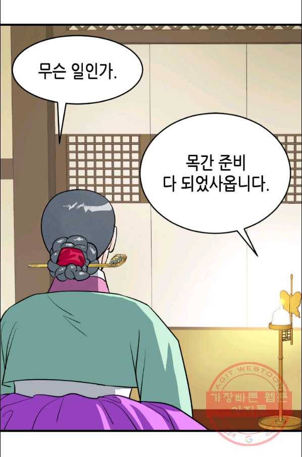 화홍 2부 15화 43