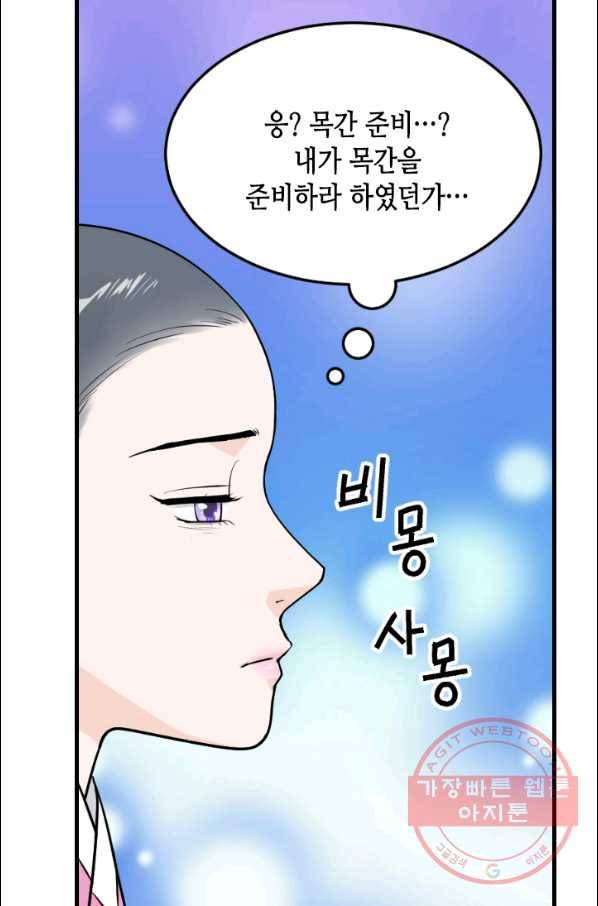화홍 2부 15화 44