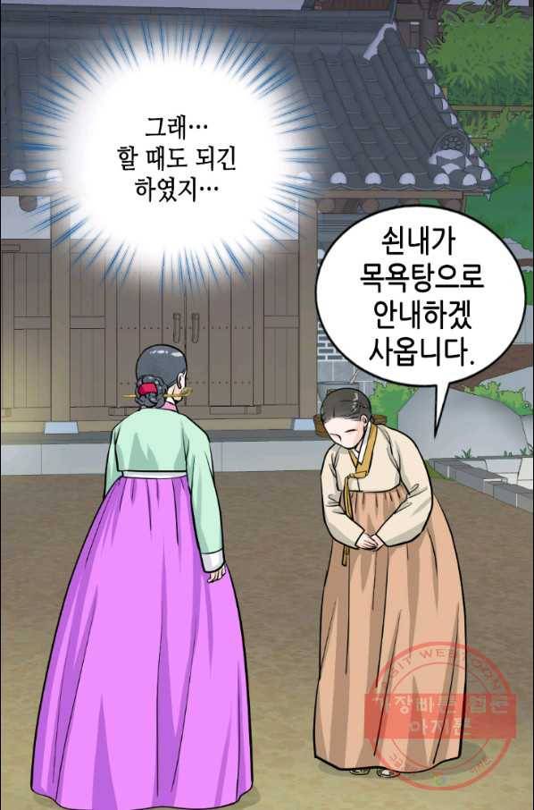 화홍 2부 15화 45