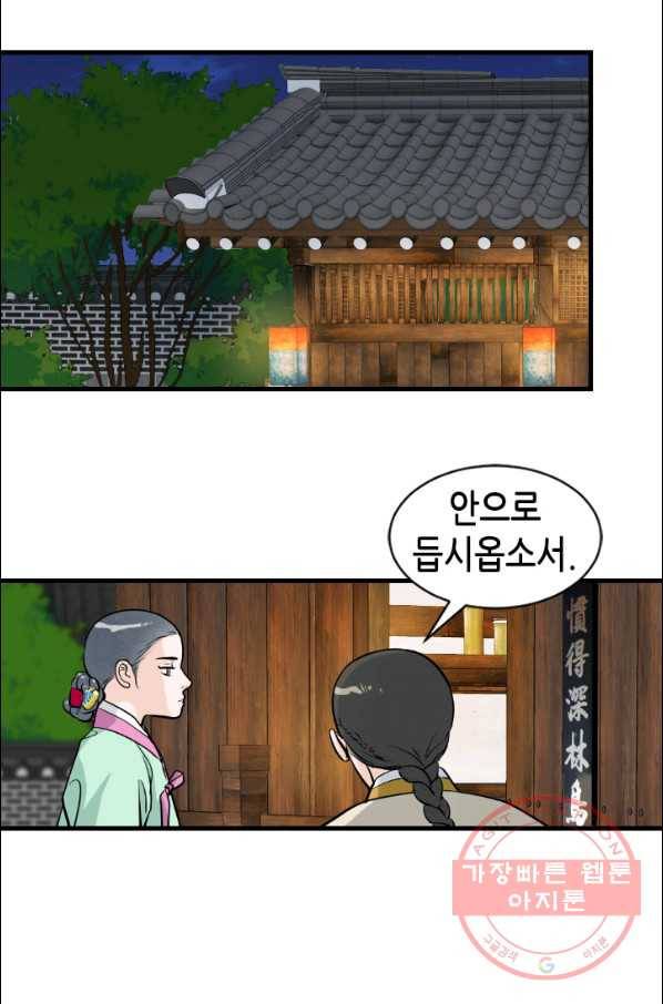 화홍 2부 15화 46