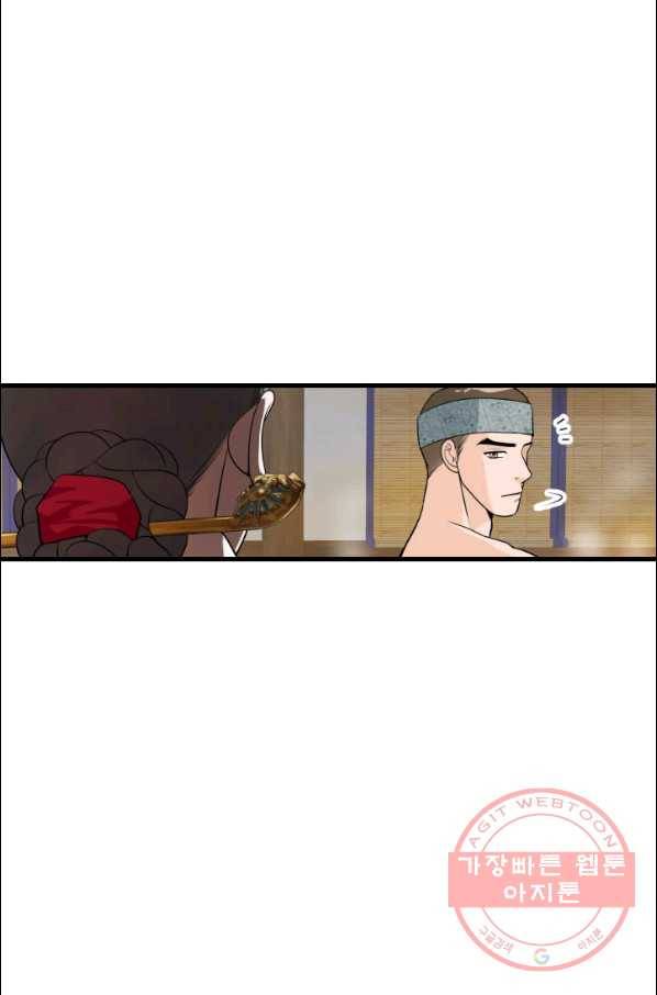 화홍 2부 15화 51