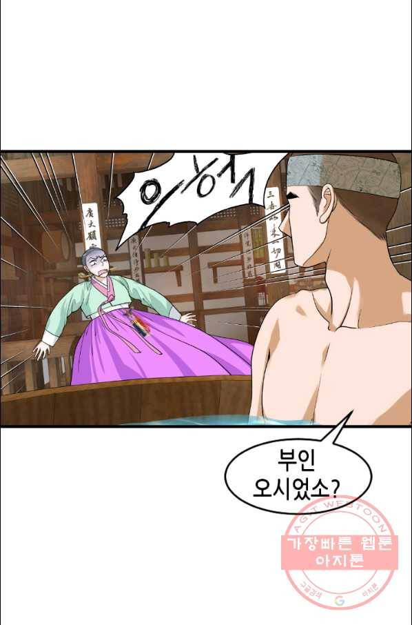 화홍 2부 15화 52