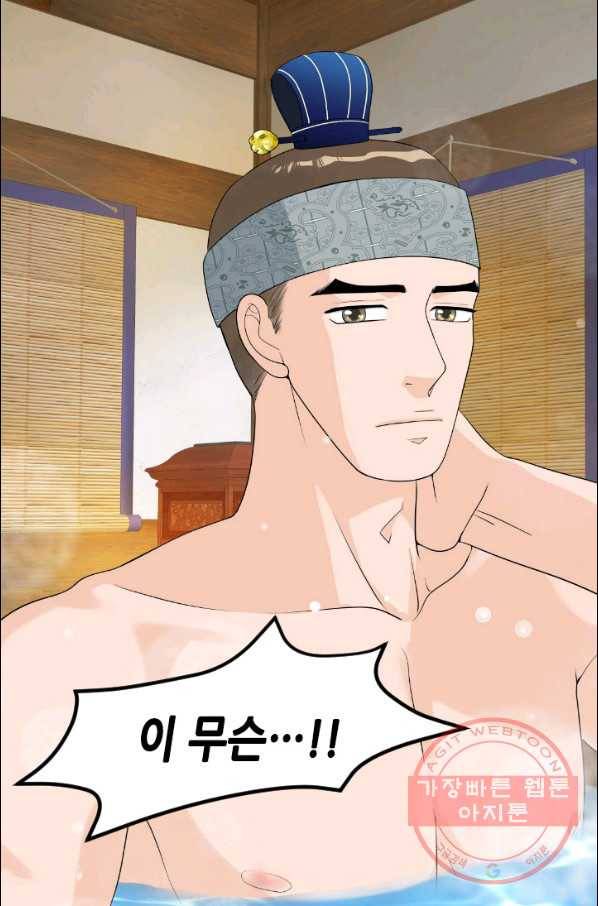 화홍 2부 15화 54