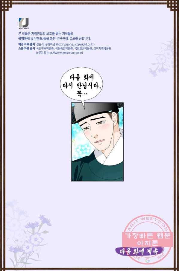 화홍 2부 15화 55
