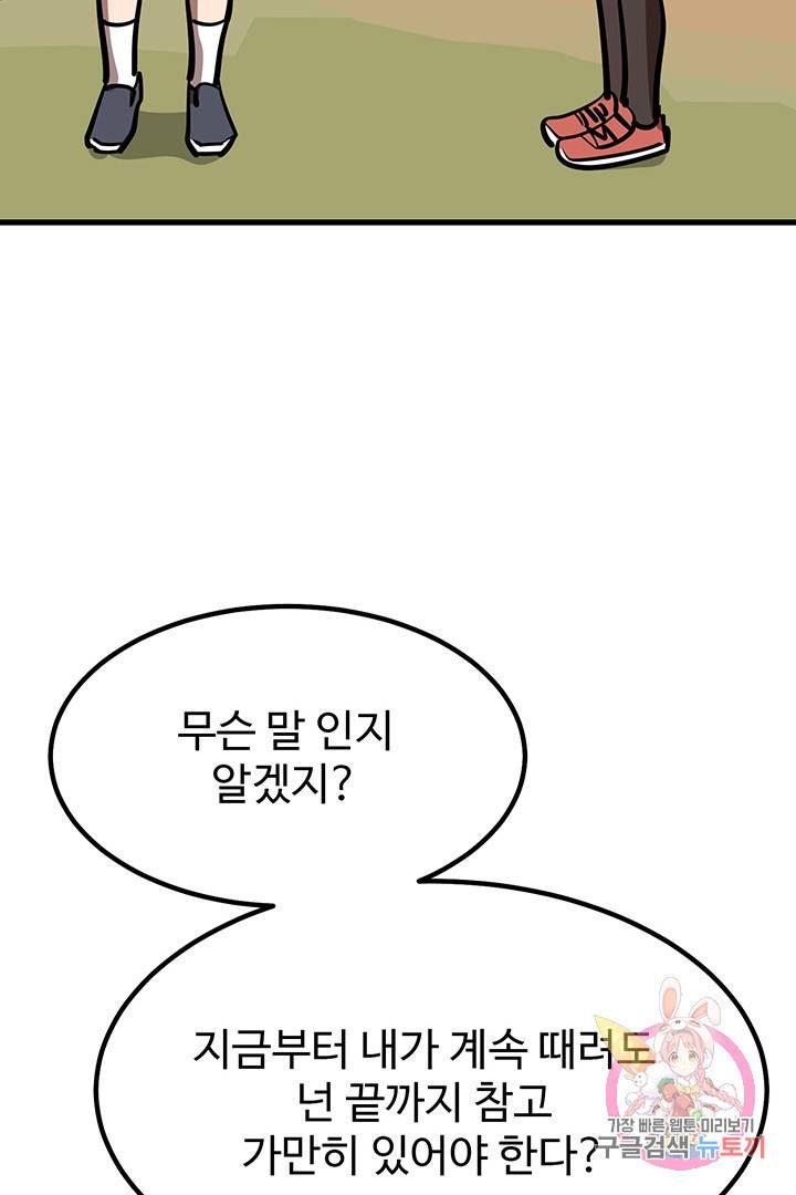 킬러 5 58화 4