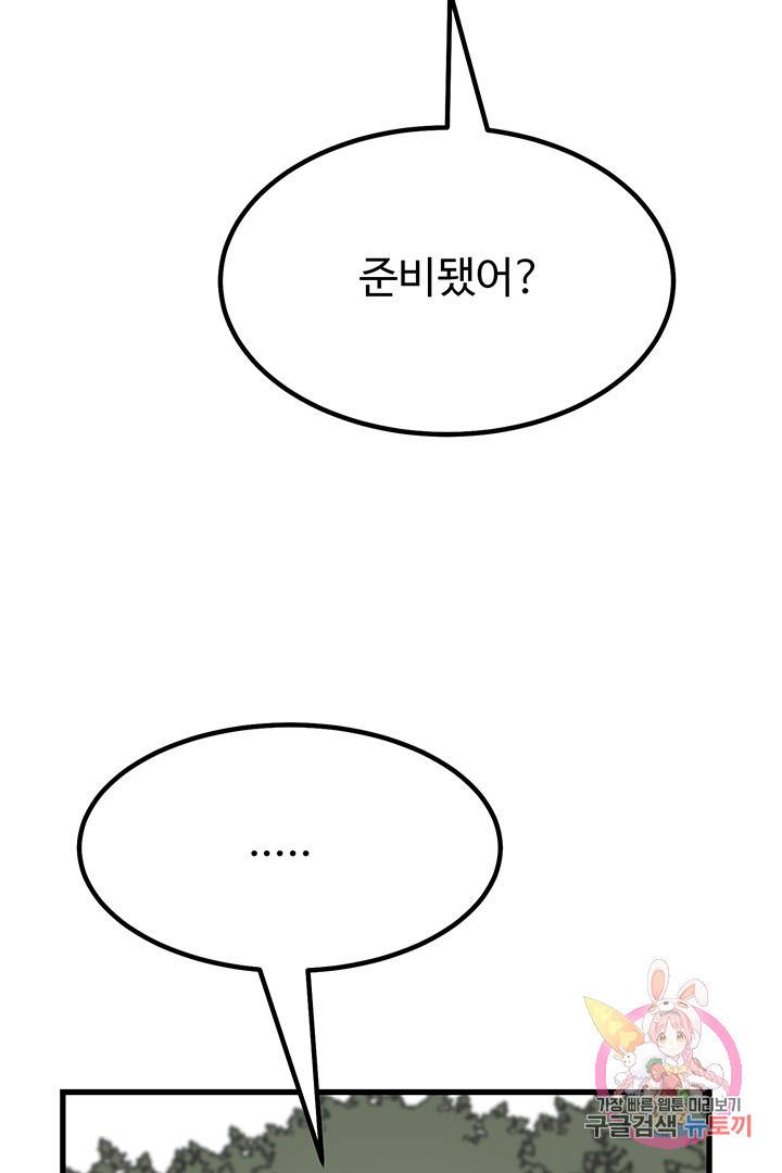 킬러 5 58화 6
