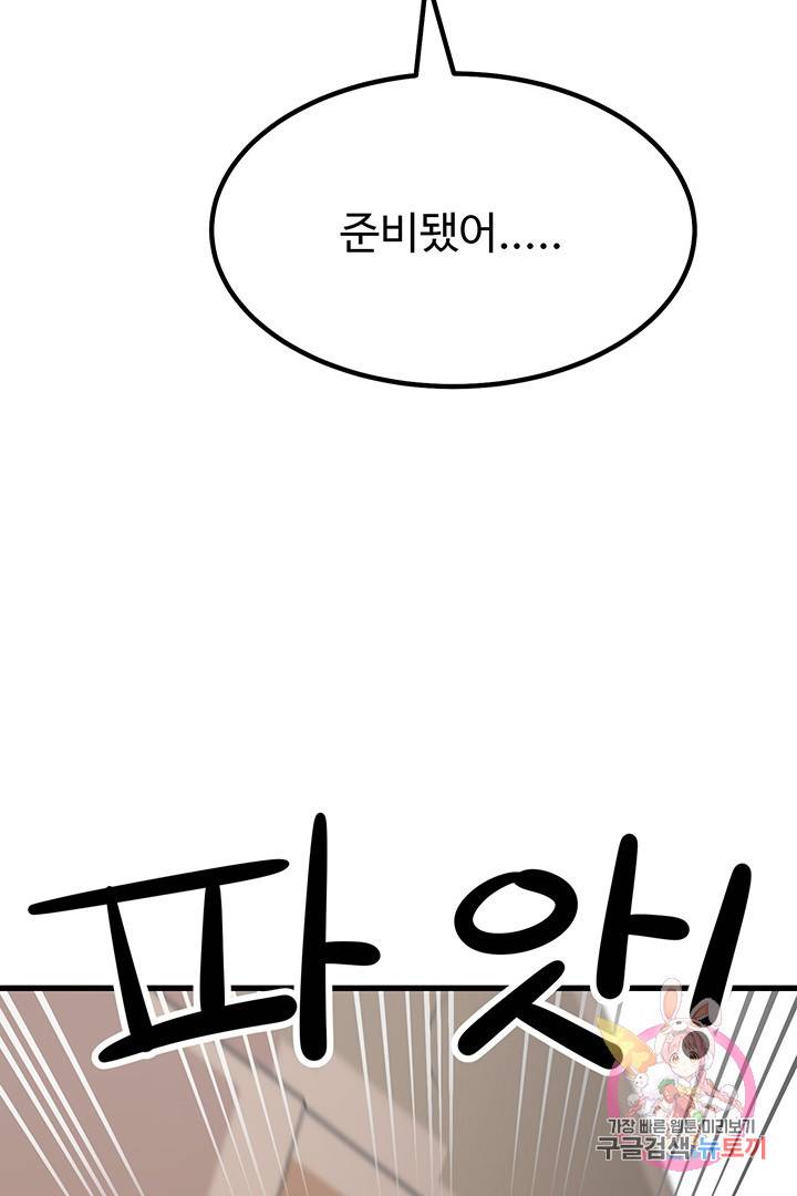 킬러 5 58화 8