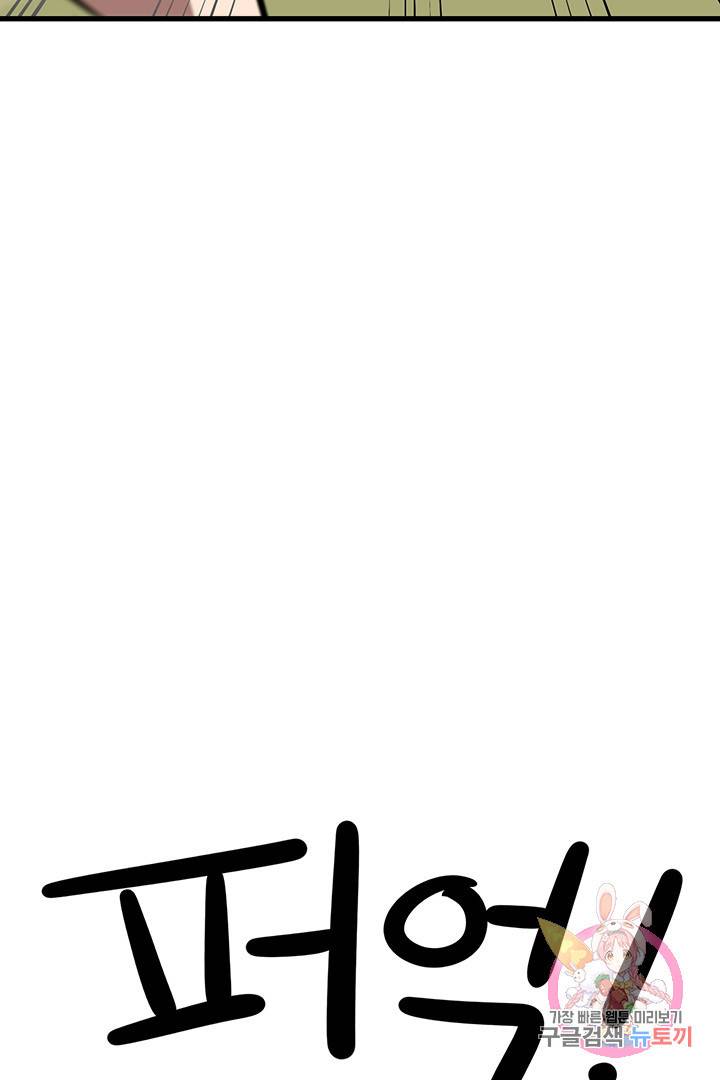 킬러 5 58화 10