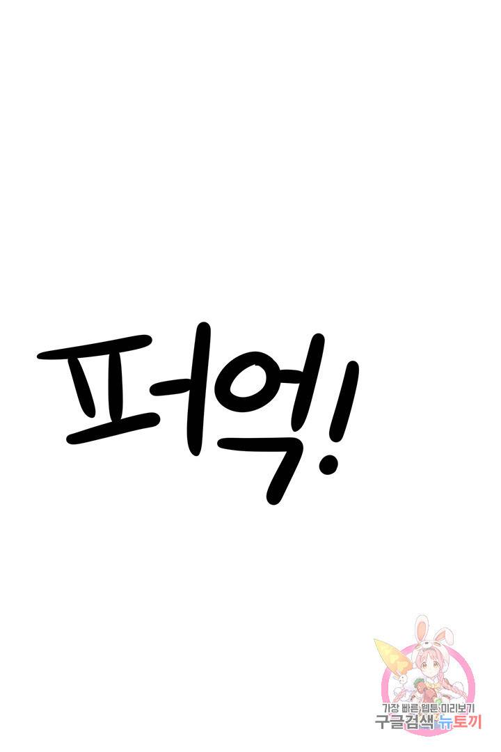 킬러 5 58화 12