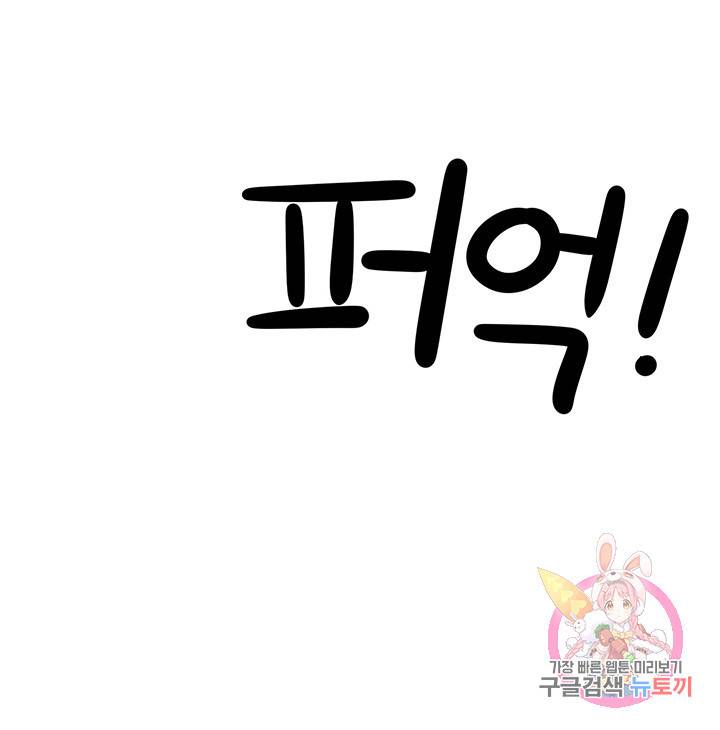 킬러 5 58화 13