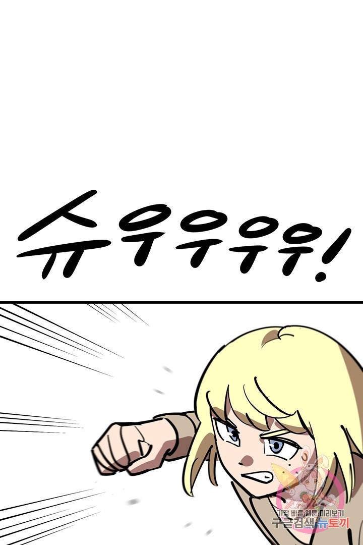 킬러 5 58화 14