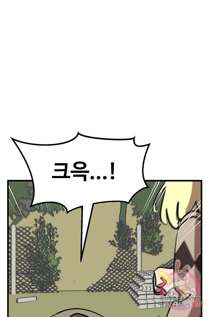 킬러 5 58화 17