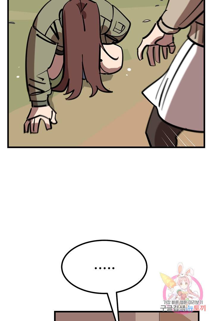 킬러 5 58화 18