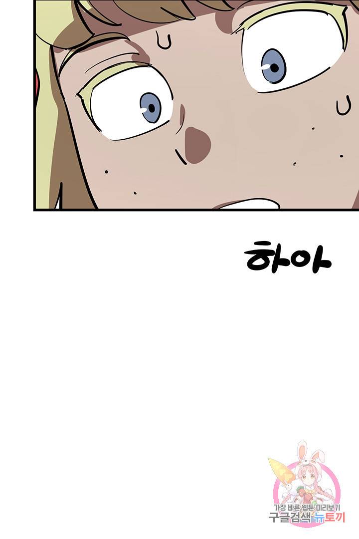 킬러 5 58화 20