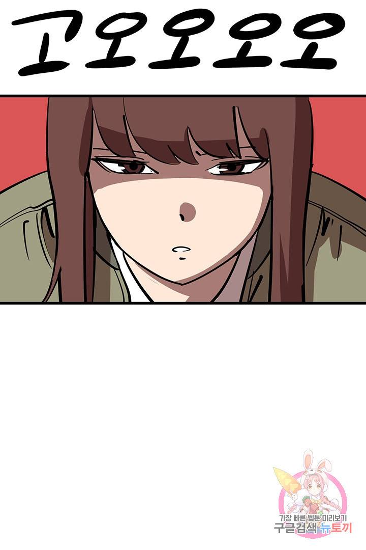 킬러 5 58화 22