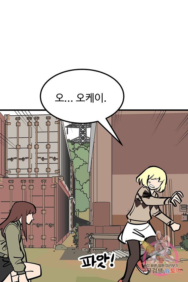 킬러 5 58화 23