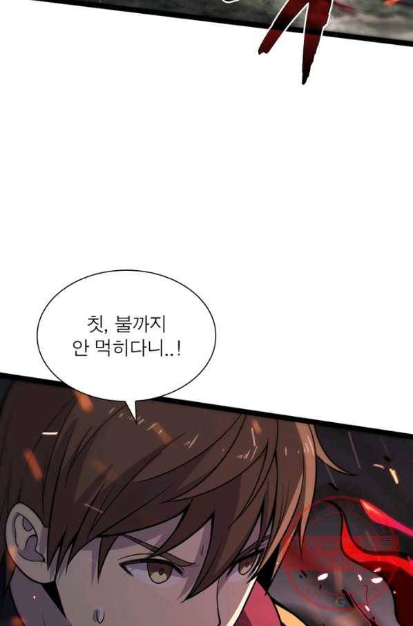 환생하여 의사로 살아남기 146화 4