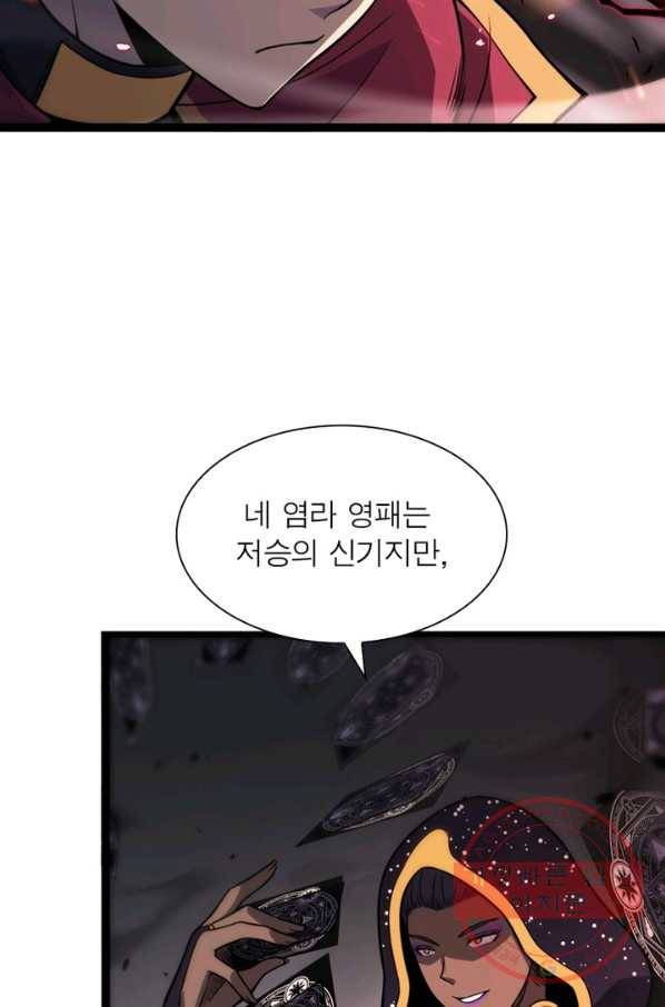 환생하여 의사로 살아남기 146화 5