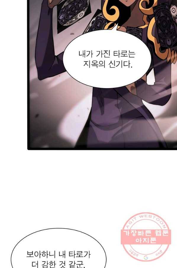 환생하여 의사로 살아남기 146화 6