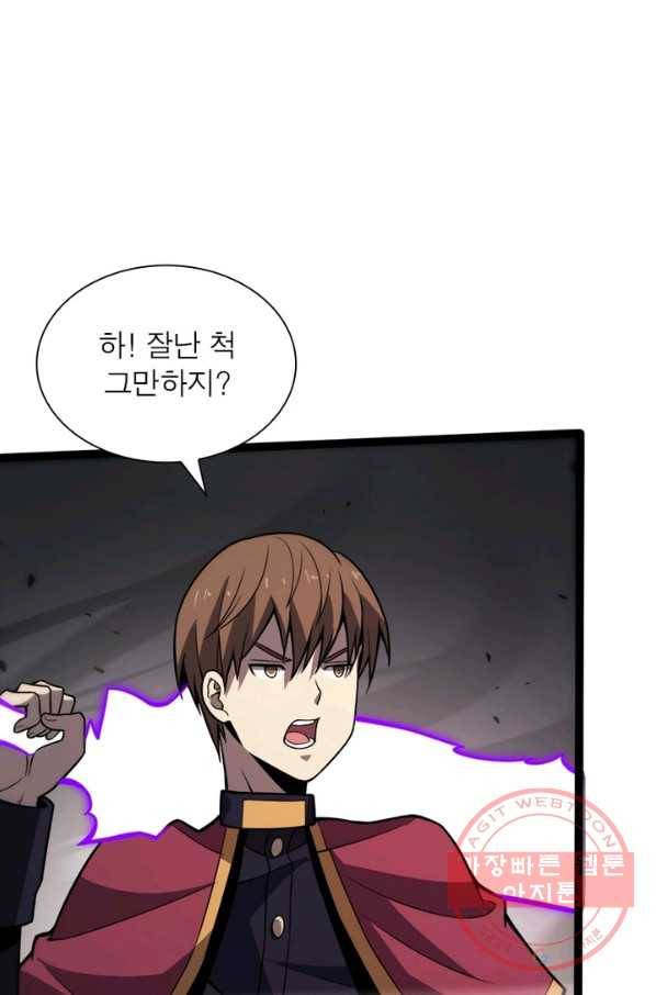 환생하여 의사로 살아남기 146화 8
