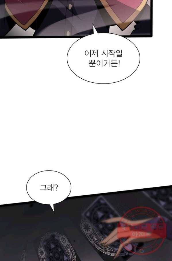 환생하여 의사로 살아남기 146화 9