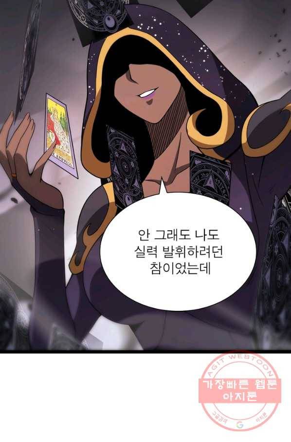 환생하여 의사로 살아남기 146화 10