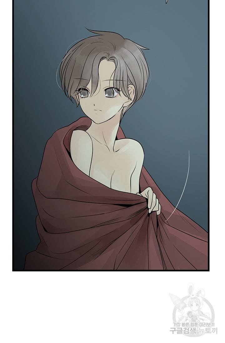 토템의 영역 53화 10