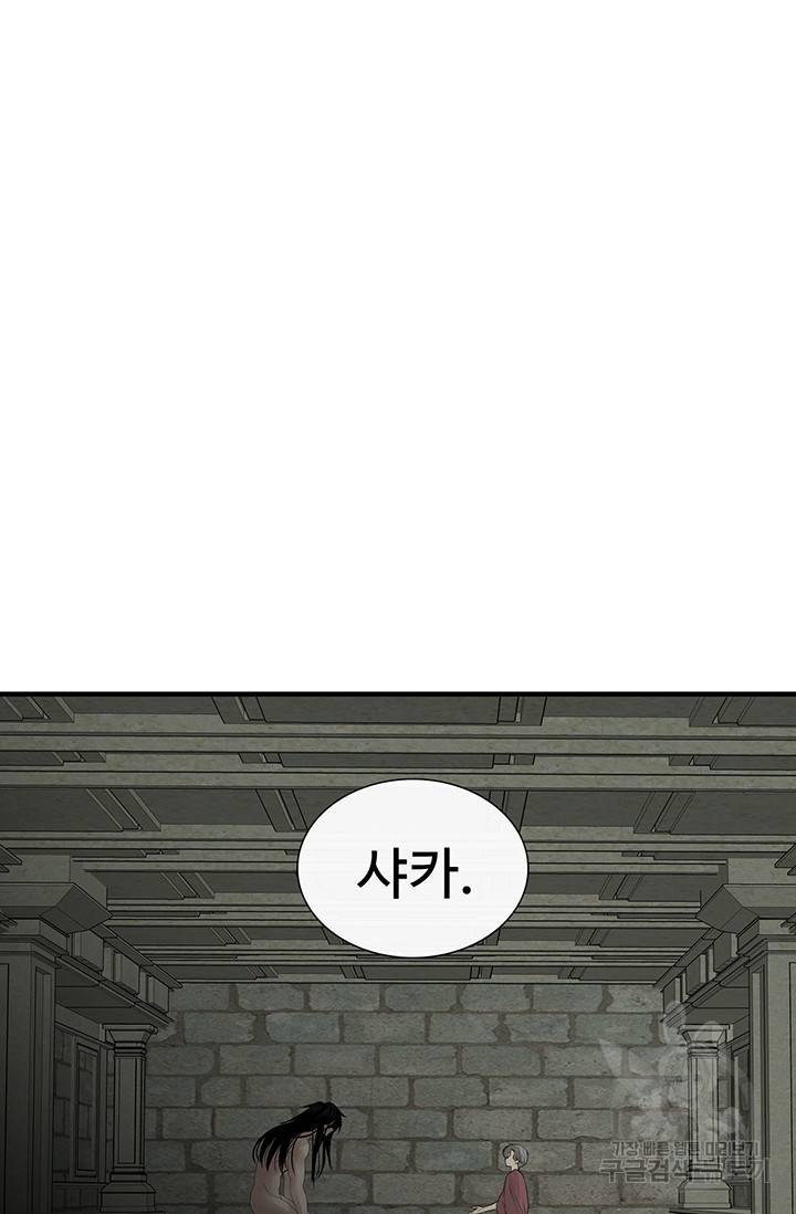 토템의 영역 53화 11