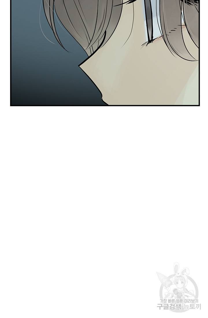 토템의 영역 53화 14