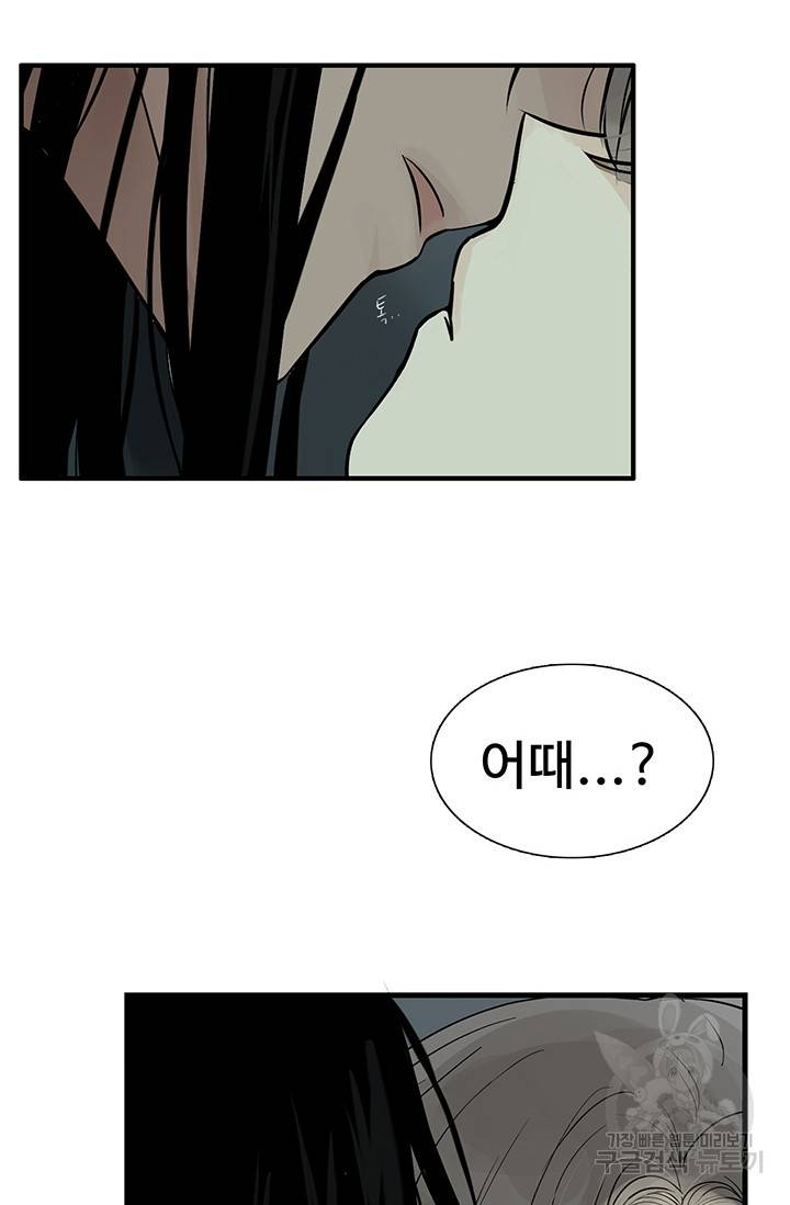 토템의 영역 53화 32
